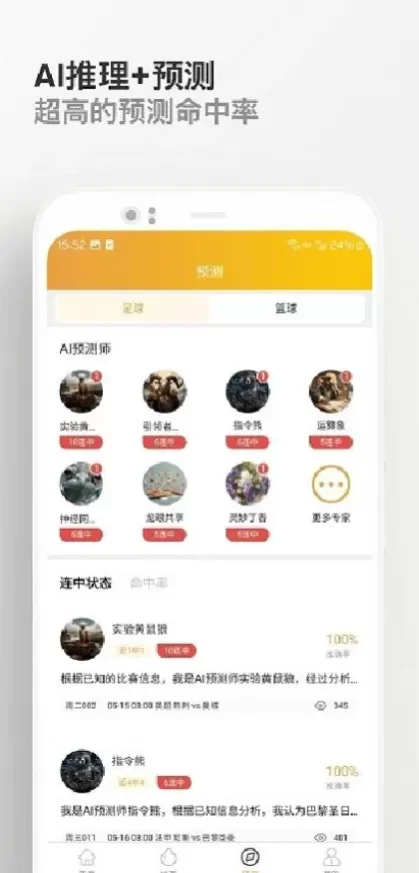 开云App最新版界面演示